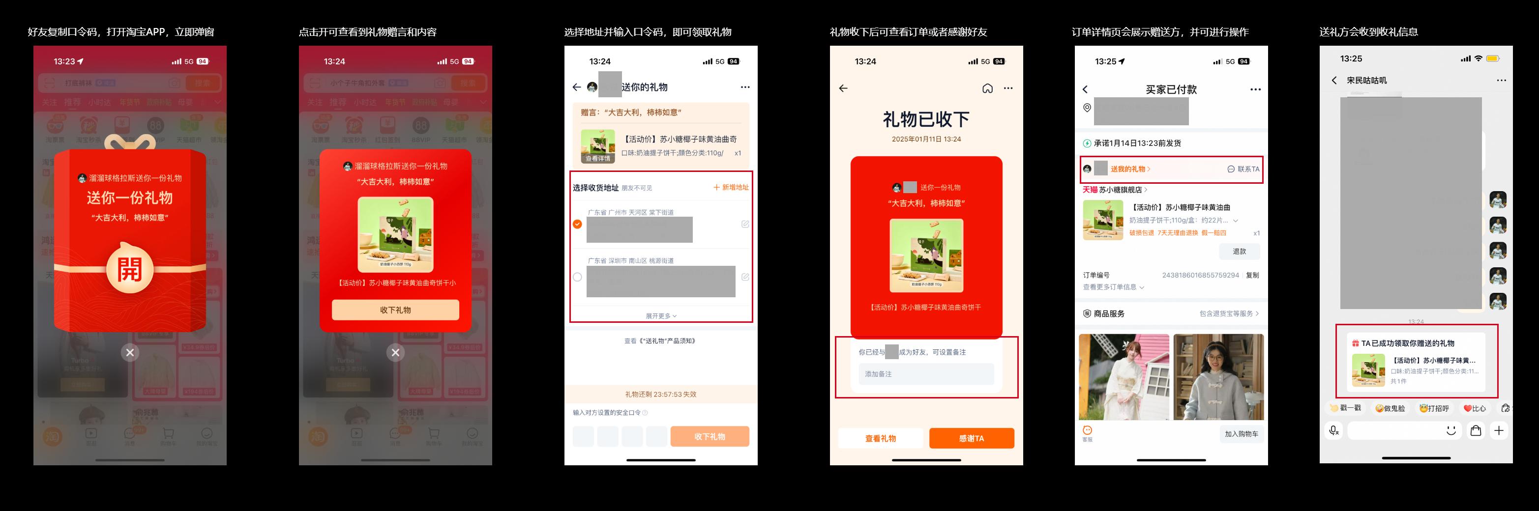 淘宝收货后需要评价吗_淘宝送礼功能体验_微信送礼功能分析
