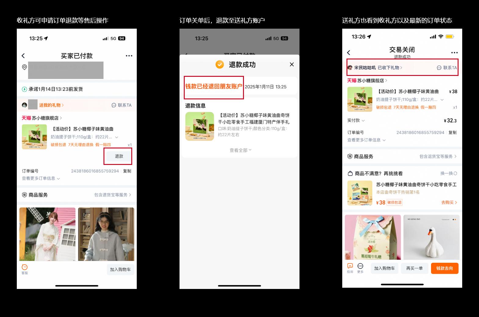 淘宝送礼功能体验_微信送礼功能分析_淘宝收货后需要评价吗