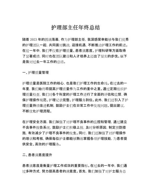 2013医院护理部年终工作总结：护理人力问题与管理提升