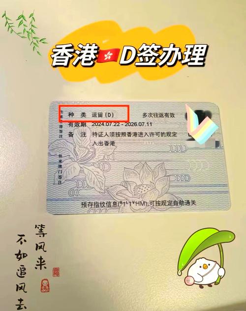 香港旅游证件办理_去香港需要换手机卡吗_香港旅游攻略指南