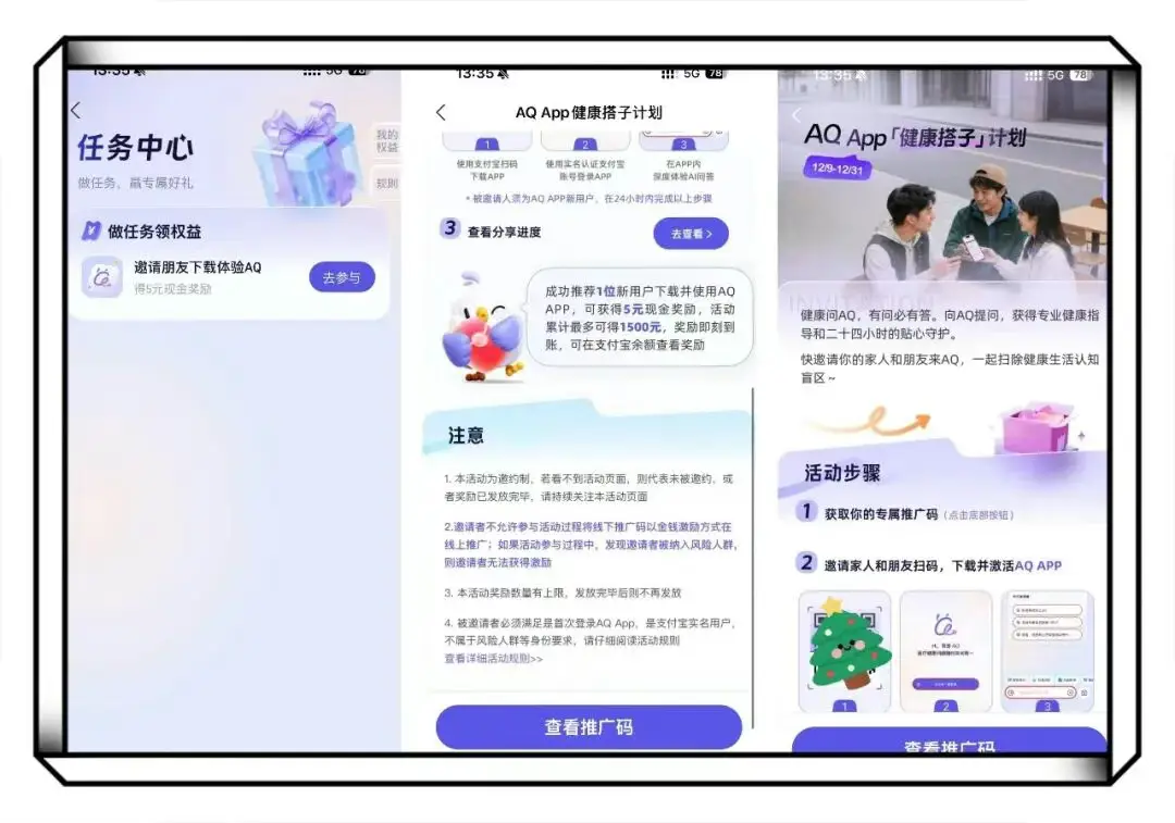 注册推广赚钱一个10元_蚂蚁阿福一单10元是真的吗_蚂蚁阿福推广码开通教程