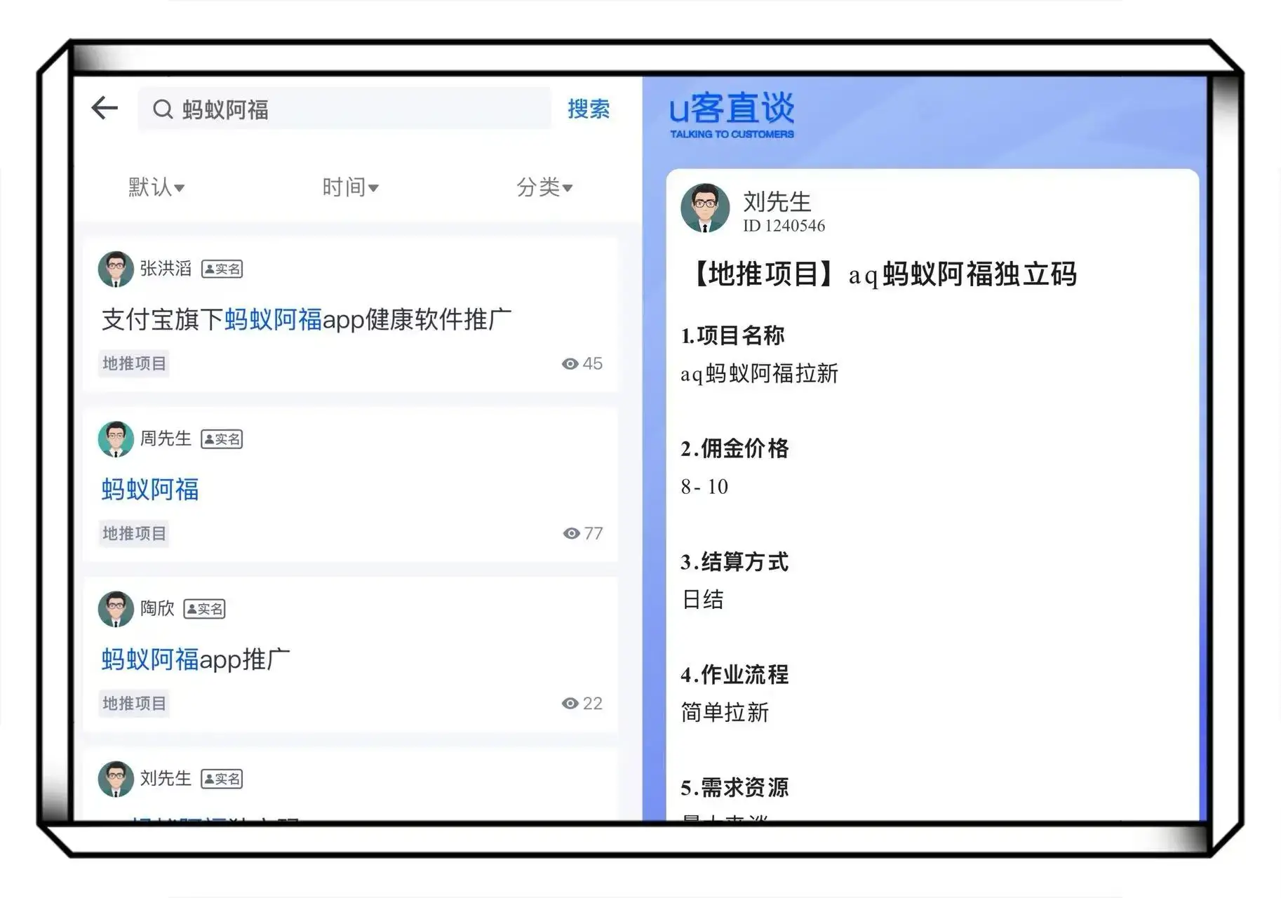 蚂蚁阿福一单10元是真的吗_注册推广赚钱一个10元_蚂蚁阿福推广码开通教程