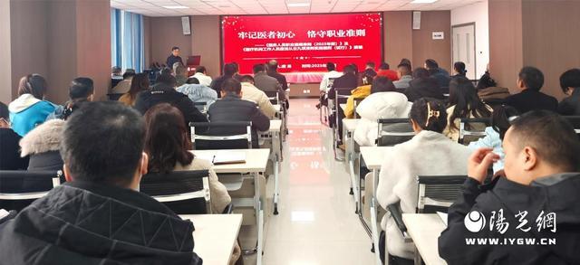 医院职业道德的主要内容_汉滨区第三人民医院作风提升专项治理_强化廉洁从业教育