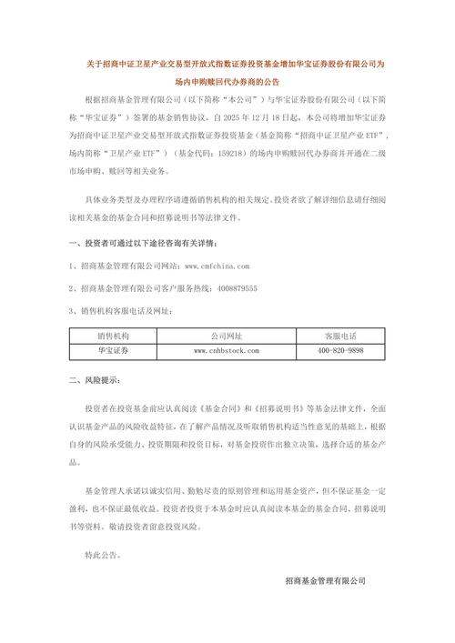 华宝兴业基金管理有限公司旗下部分开放式基金增加上海万得投顾顾问有限公司代销机构及费率优惠活动_000612华宝兴业服务优选股票基金_华宝兴业基金管理有限公司增加上海万得投顾顾问有限公司代销机构及费率优惠公告