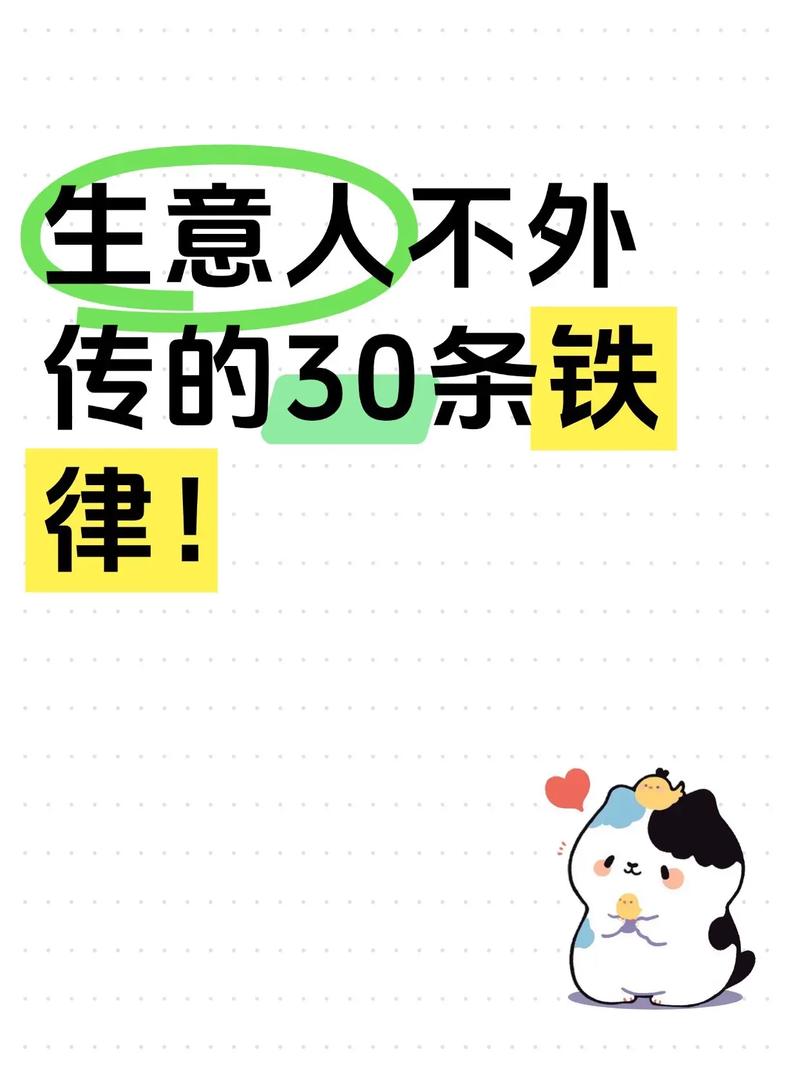 小老板的生意经 经营攻略版_现金流是命脉利润纸上富贵_做生意少赔100万法则