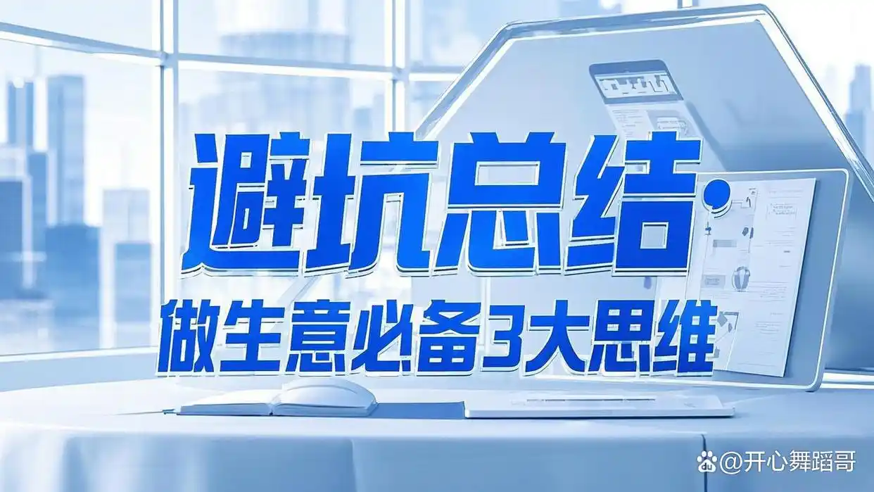 现金流是命脉利润纸上富贵_做生意少赔100万法则_小老板的生意经 经营攻略版