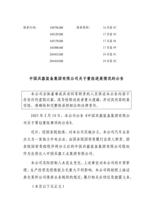 并购重组_京东方股票代码是多少_未名医药子公司增资固康药业股权