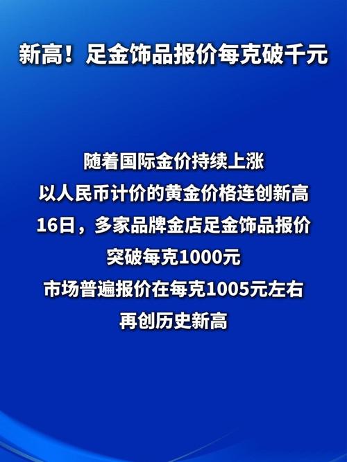 黄金回购价格差_建设银行投资金条回购_金饰品变现困难