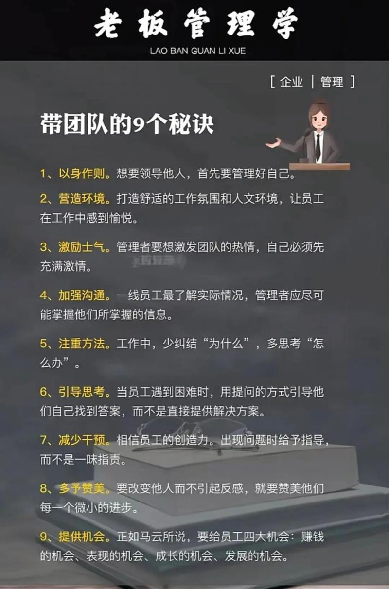 创业团队小老板生存发展五字真经_小老板的生意经 经营攻略版_培训新店拓展激励模式