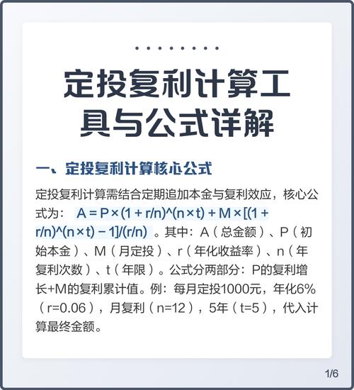 基金红利再投资的计算方法_基金复利计算方式_简单复利计算公式