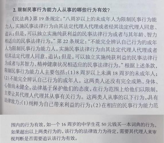 什么是纯获利益合同_民法典第145条 限制民事行为能力人 纯获利益的民事法律行为