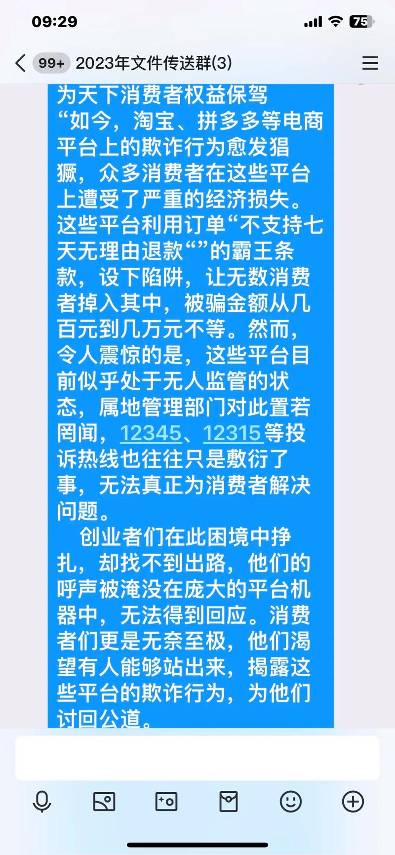 淘宝客服骗局_电信诈骗_淘宝消费者保障可信吗