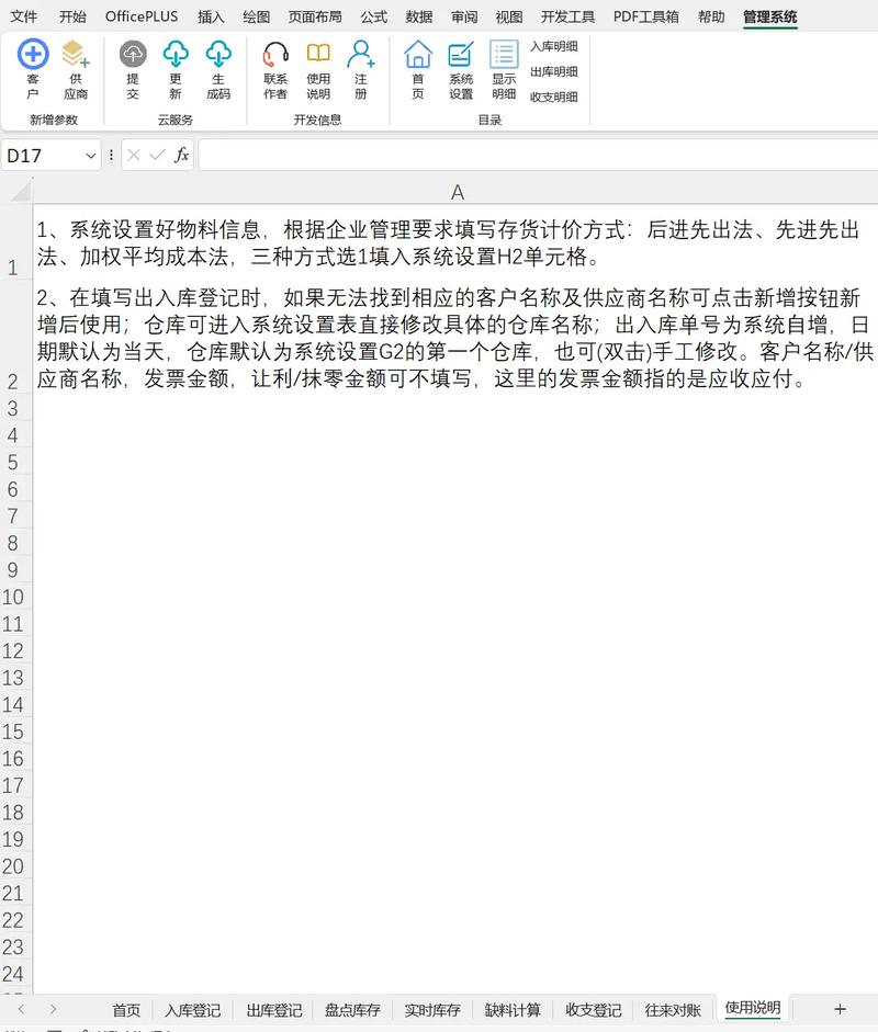 后进先出法存货实体_先进先出法存货成本计算_后进先出法存货成本计算