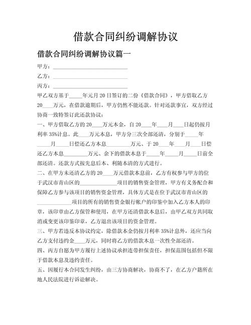 什么是纯获利益合同_项目合作协议效力认定_民间借贷合作协议认定