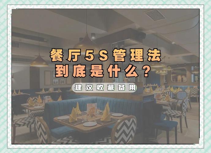 餐饮经营用后进先出法管理存货实体，优化库存降成本