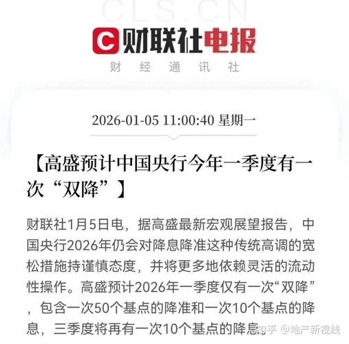 2026 年央行降准开启 6%时代，多家机构预计年内还有降准