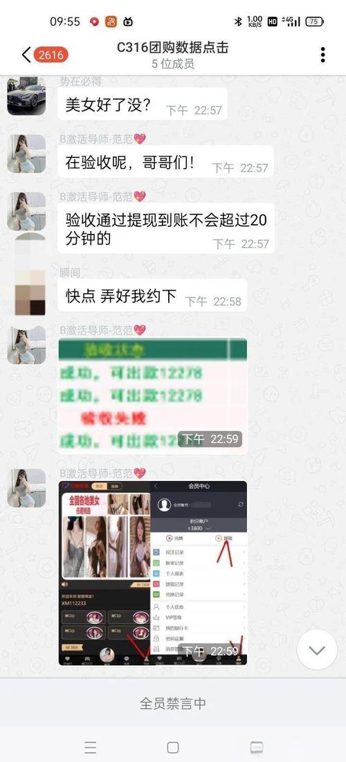 聚贤阁股票聊天室_某陌股票交流群_某信投资骗局