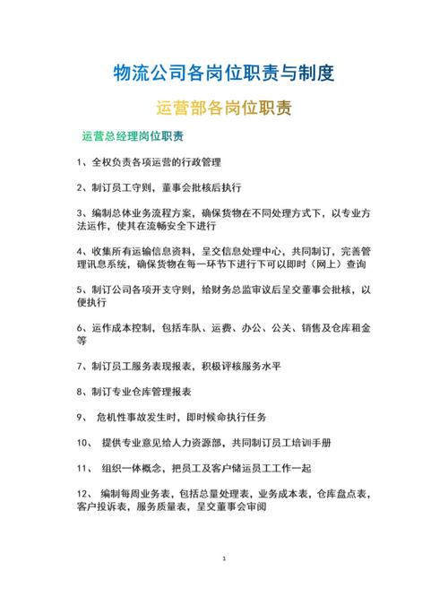 物流专业就业方向与岗位_物流的相关行业有哪些_现代物流企业物资调配能力