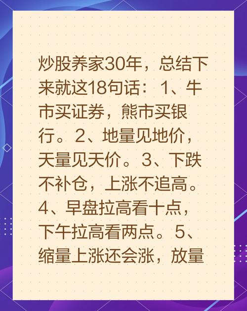 股票交易员怎么样_炒股长期稳定获利_职业炒股心得