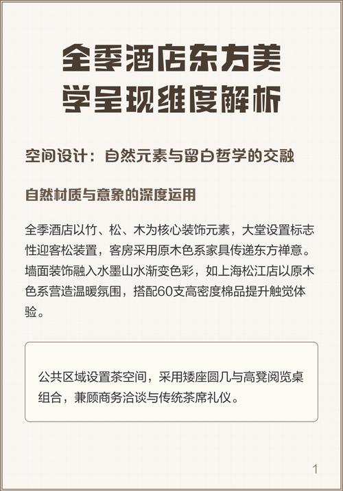 用东方系统哲学解析：交通、住宿、饮食为何是旅游业大门