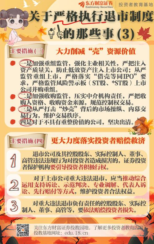 <strong>新三板交易制度改革半年：告别乱象，成交量却大幅萎缩</strong>