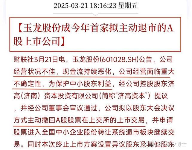 天涯社区第七大股东拟转让股份，财务负增长投资人失去信心