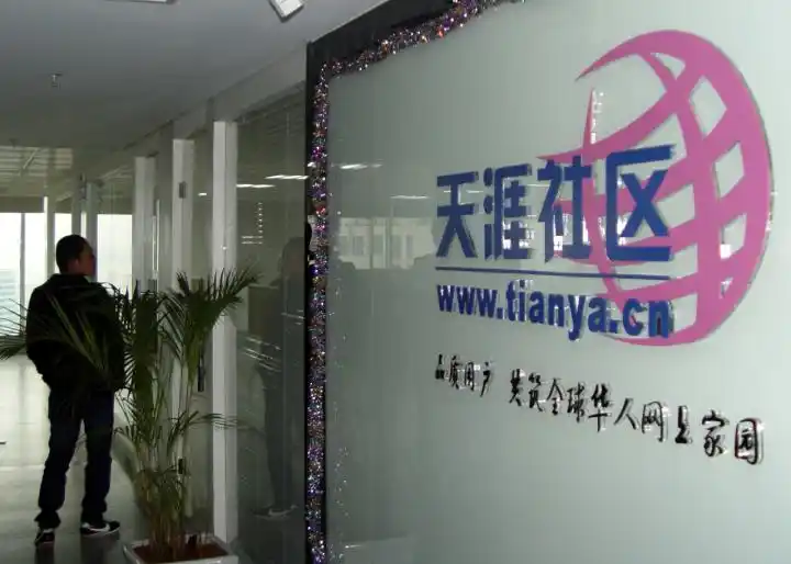 天涯停服唤起回忆，邢明沉浮与92派企业家的时代往事