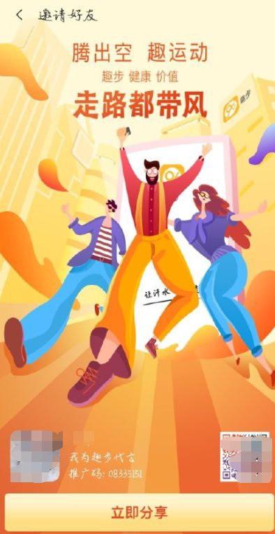 下载手机软件赚钱_趣步APP虚拟货币交易金融诈骗调查_趣步APP走路赚钱涉嫌传销模式