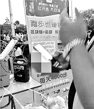 趣步APP走路赚钱涉嫌传销模式_下载手机软件赚钱_趣步APP虚拟货币交易金融诈骗调查