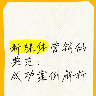 李子柒田园生活视频_新媒体营销案例解析_新媒体营销推广方案案例