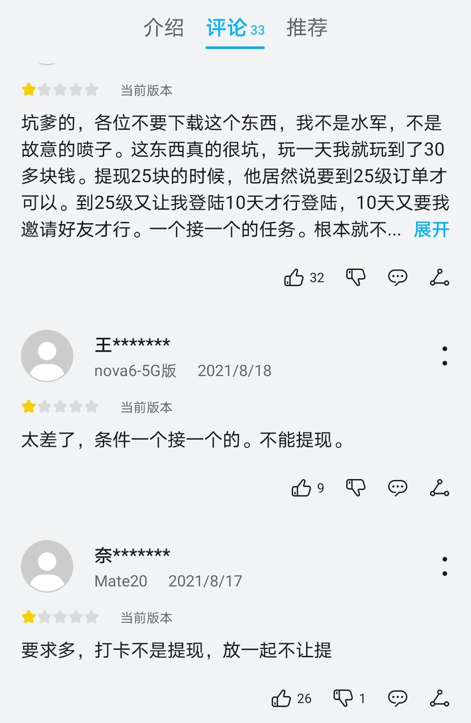 手机app边刷视频边赚钱骗局_猜歌类赚钱app骗局_下载手机软件赚钱