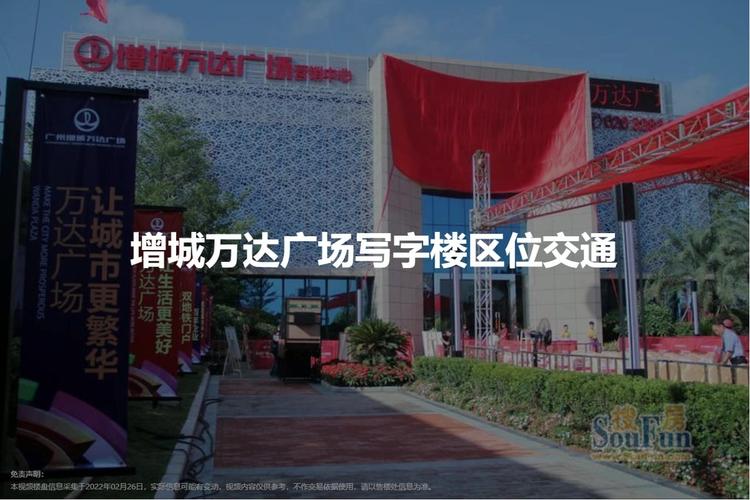 万达增城_大连万达进驻广州增城_广州增城万达广场