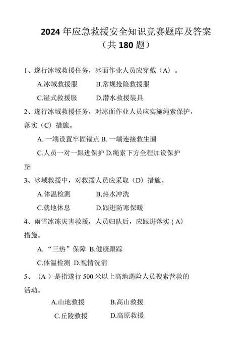 全国水利安全生产知识网络竞赛 下载_宁晋县安全生产和应急管理知识网络竞赛_全民学习安全应急知识