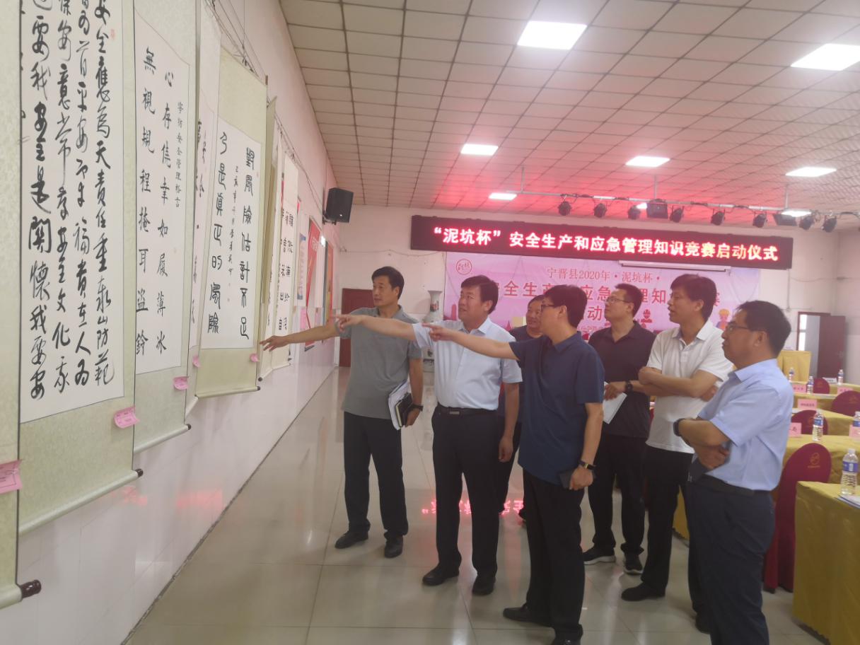 河北宁晋举办2020年“泥坑杯”安全生产和应急管理知识竞赛