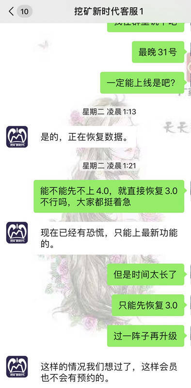 庞氏骗局挖矿APP_挖矿理财APP诈骗_下载手机软件赚钱