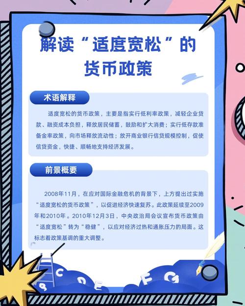 宽松周期投资机会_资金流向分析_2026做什么赚钱