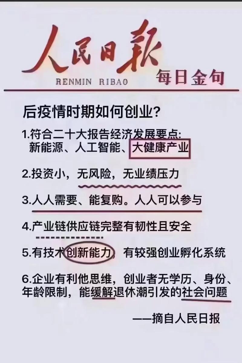 2026做什么赚钱_低门槛高潜力致富赛道_2026年政策红利创业机会