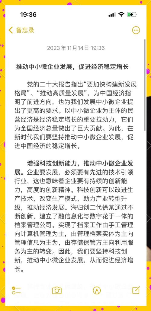 深圳经济特区中小企业发展促进条例_深圳经济特区中小企业政策_深圳小微企业扶持资金