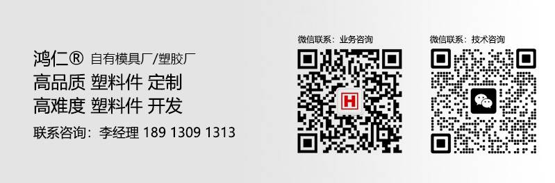 注塑模具首选鸿仁威尔