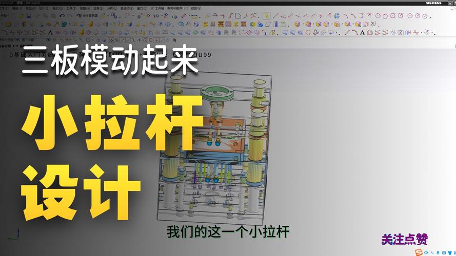 <strong>三板模开模运动全解析，三次分型步骤逐一呈现</strong>