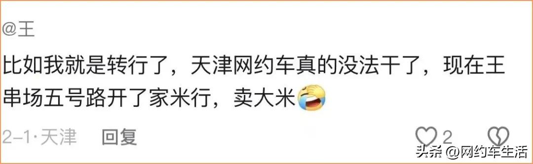 本地找工作司机_网约车司机绍兴转行原因_绍兴网约车司机转行