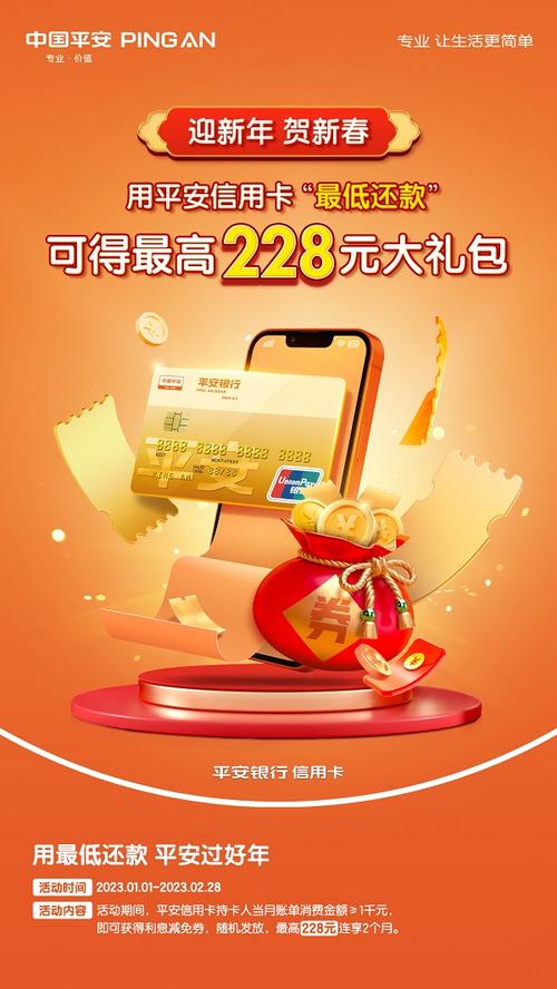 交银理财达标信用卡_平安银行万里通积分抵扣年费_平安信用卡虎跃新户有礼