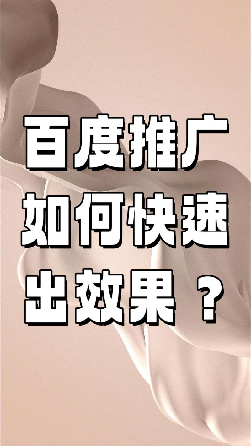 百度推广助手功能全解析，含出价建议助您优化推广效果