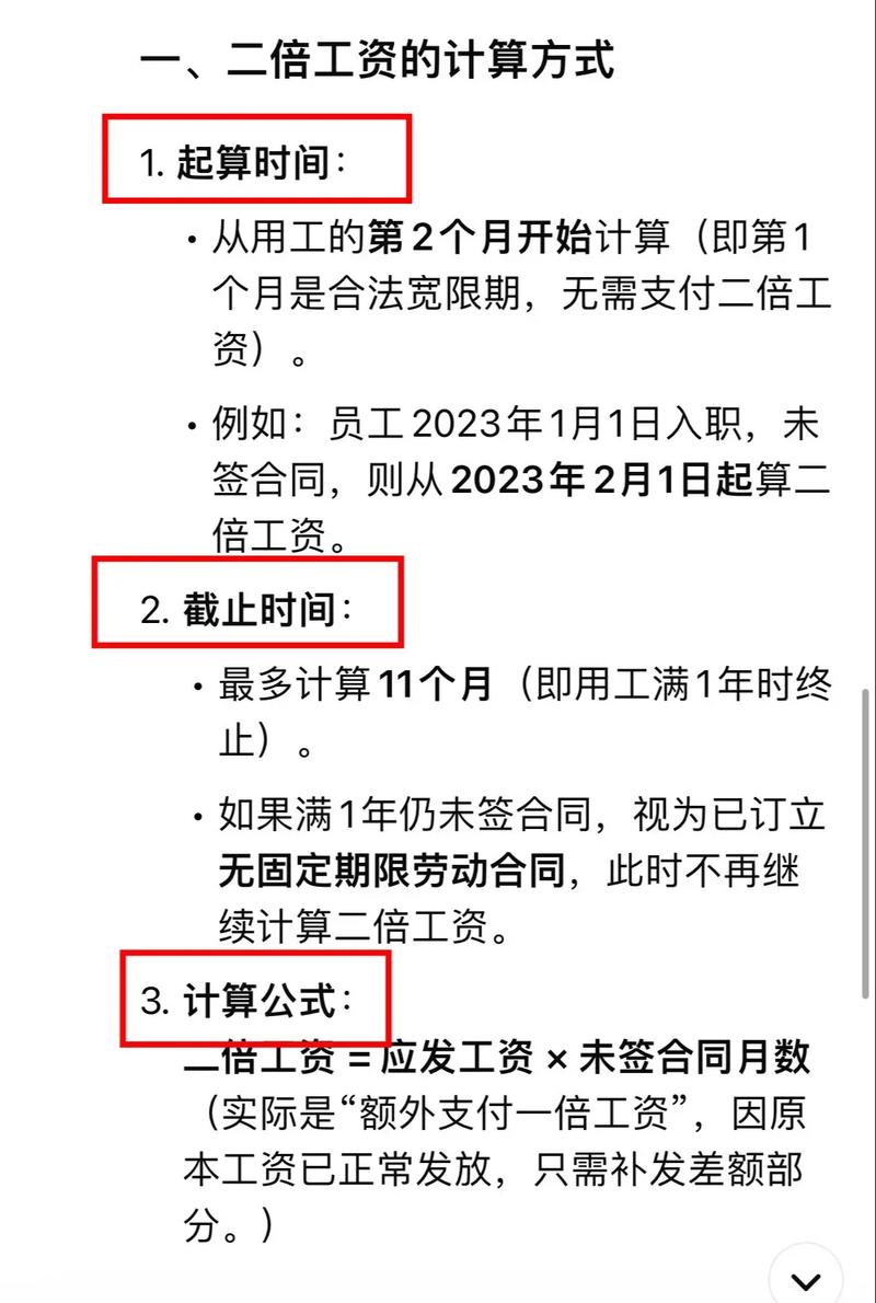 未签合同双倍工资败诉原因_非法用工可以要双倍工资吗_委托工资打入别人卡上法律规定