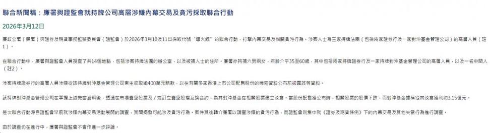 中信证券国际_中国日报网转载规定_中国日报网版权声明