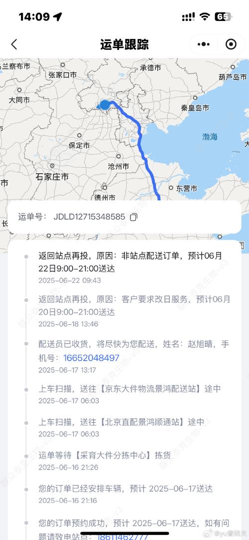 京东自营从外地调货，多半是本地仓没货了