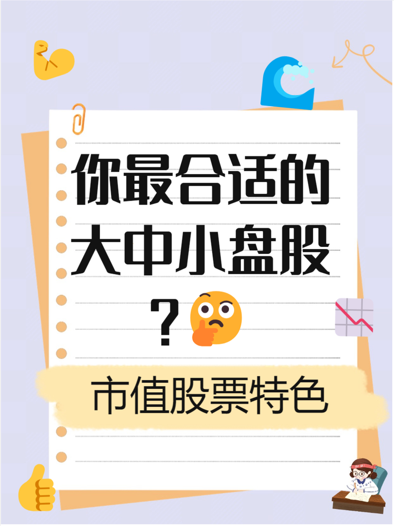 股票大盘从哪可以看_怎样分辨股票是大盘股还是小盘股_a股如何定义大盘股和小盘股