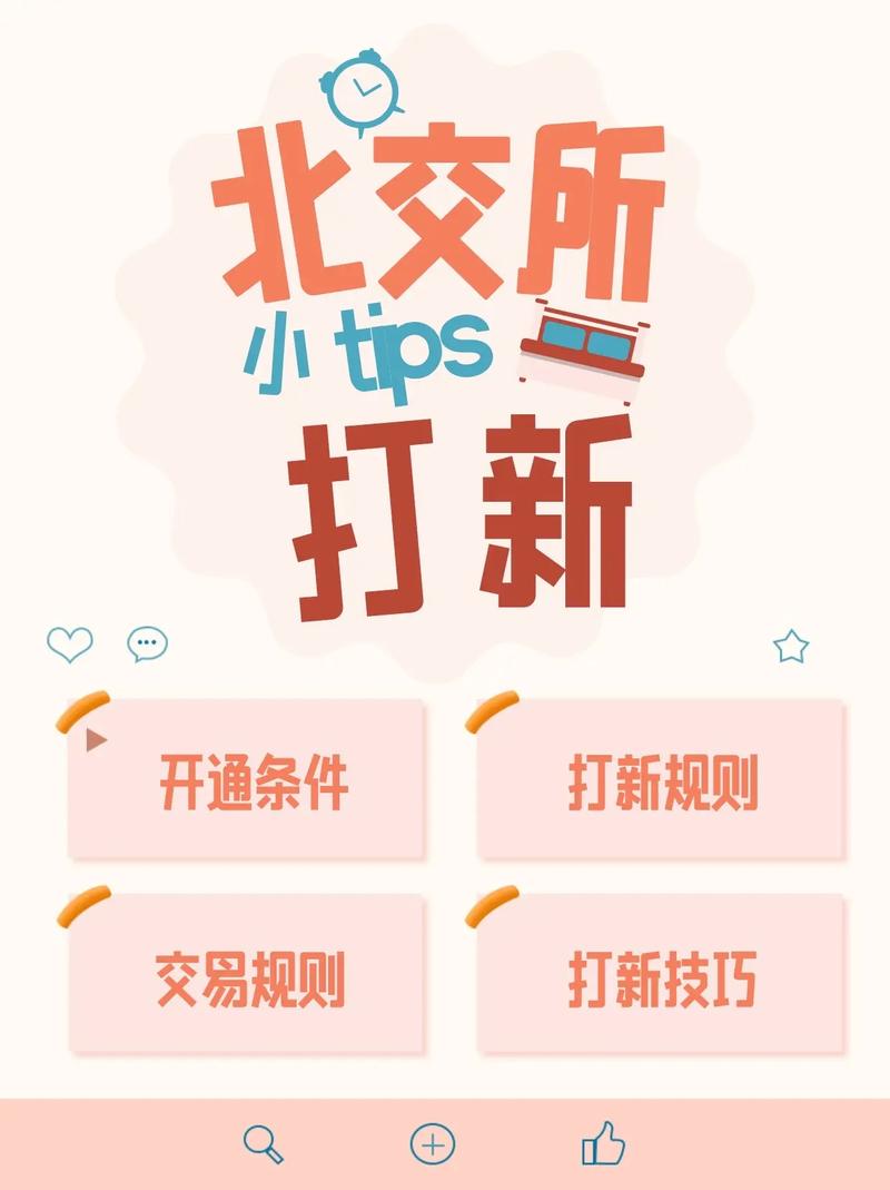 怎样打新基金_股票打新的要求和_打新基金四步骤