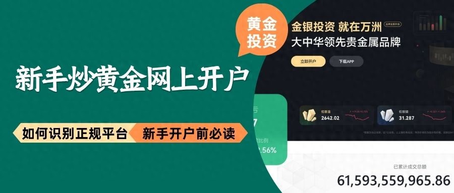 正规黄金交易平台推荐_黄金投资平台选择_2026年合法配资平台有哪些