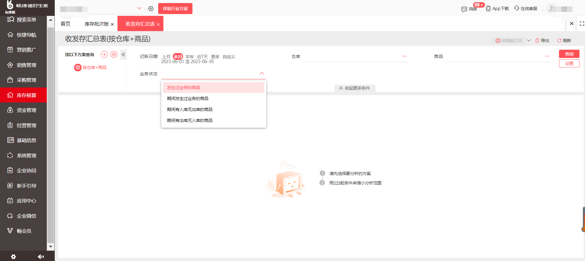 做物料员最难的是选对起运点和管好仓储运输